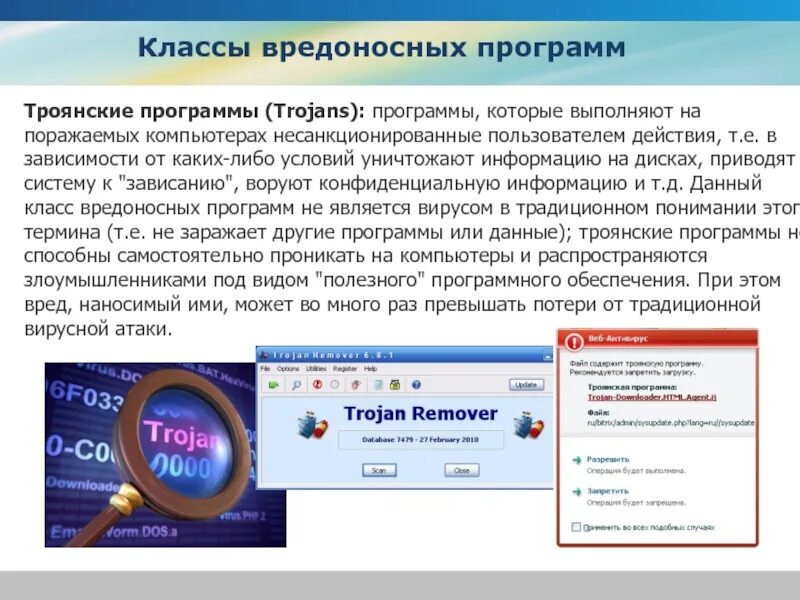 Компьютерные вирусы. Способы заражения компьютера вирусом. Способы заражения компьютеровирусом. Вирус на компьютере. Заражение компьютера вирусами.
