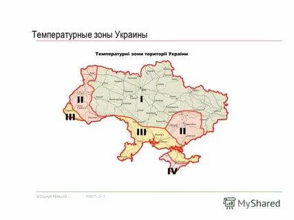 Температура зона