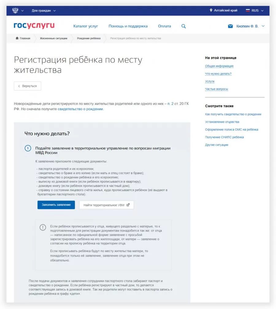 Временная регистрация заявление собственника госуслуги. Заявление лица предоставившего жилое помещение на госуслугах. заявление на регистрацию на госуслугах. заявление в госуслугах на временную регистрацию. госуслуги образец заявления на временную регистрацию.