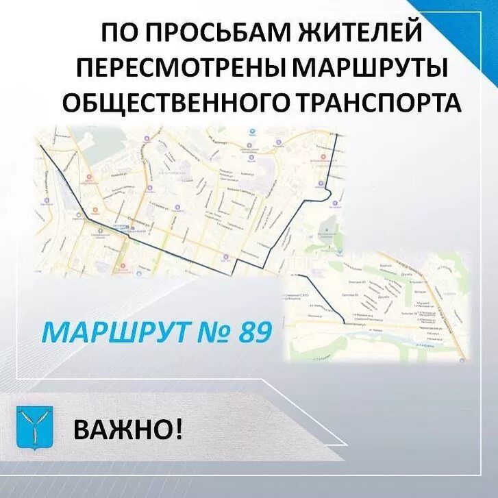 47 маршрут саратов схема. Маршрут 89 Саратов. Маршрут 89 Саратов на карте. Маршрутки Саратов схема. Маршрут 89 маршрутки Саратов.