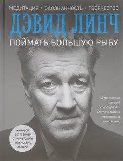 Книга пойманная