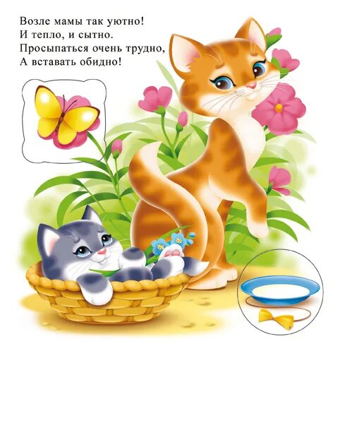 Котенок и ребенок 3 года