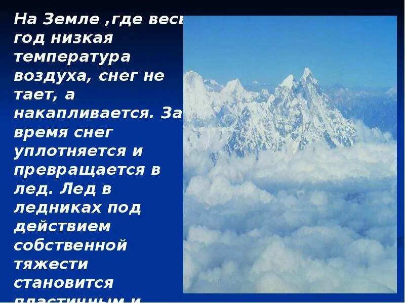 Земля покрытая снегом. Иллюстрация в книге времена года в старых русских пословицах зима. Землю покроет где листом где снежком. Маленькие пословицы про октябрь. Землю покроет где листом где снежком.