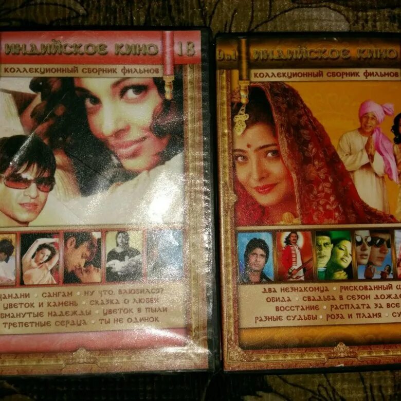 Фиолетовый диск с индийскими фильмами. Индийские диски dvd. Звезды болливуда двд диск. Индийские диски. Танцор диско и зиту и гиту.