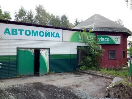 Автомойка водолей