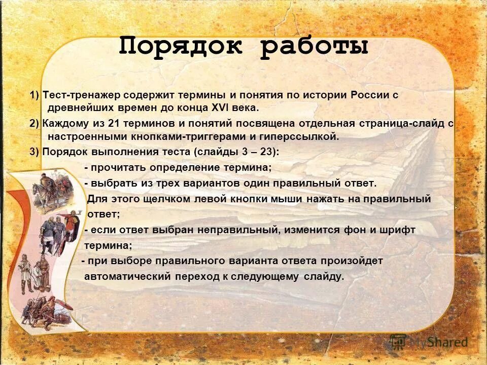 история 8 класс термины. новые исторические термины. история терминология. новые исторические термины. исторические термины.