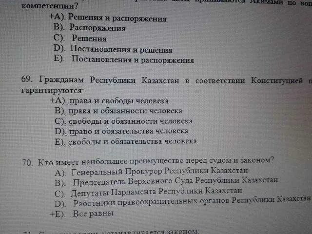 Gossluzhba gov ru тест для самопроверки. Тестирование для поступления на госслужбу в 2020 года. Тестирование на госслужбу с ответами. Ответ на тест. Тесты на госслужбу с ответами.