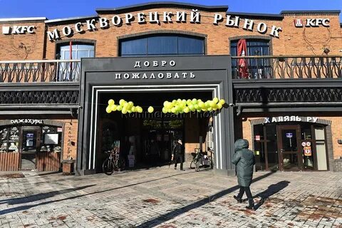 Москворецкий рынок болотниковская ул 12 фото