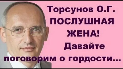 Послушная жена ютуб