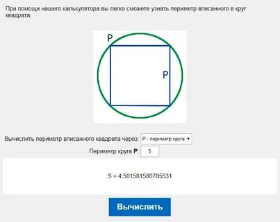 Периметр 43 сторона 15 радиус 4
