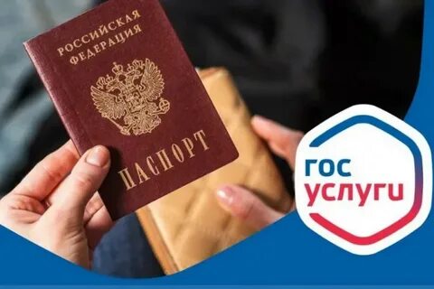 Выдача замена паспортов