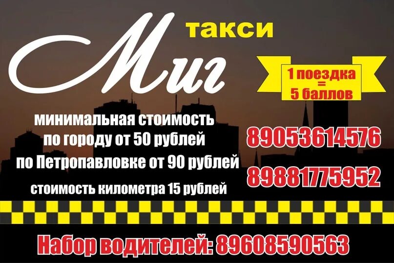 Такси тогучин телефон