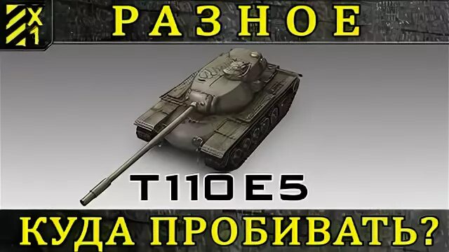 Где то 5