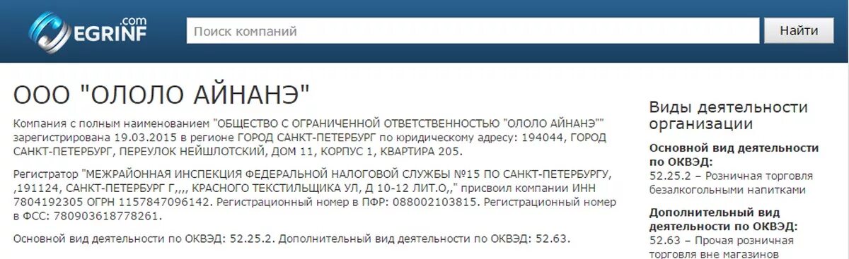 ОКВЭД для таксистов. Деятельность такси ОКВЭД. Виды ОКВЭД для такси. Найти организации по оквэд