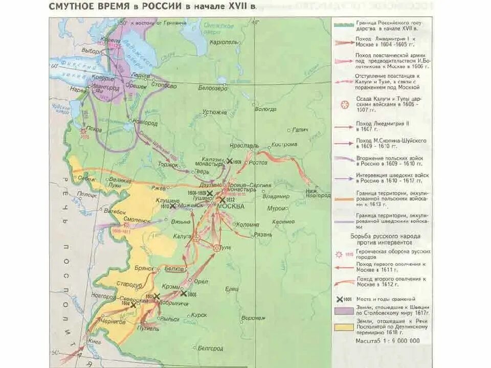 В годы смуты в начале 17 века. Карта начало смутного времени 7 класс история России контурная карта. Карта смутного времени 1618. Карта по истории 7 класс история России Смутное время. Смутное время в начале 17 века карта.