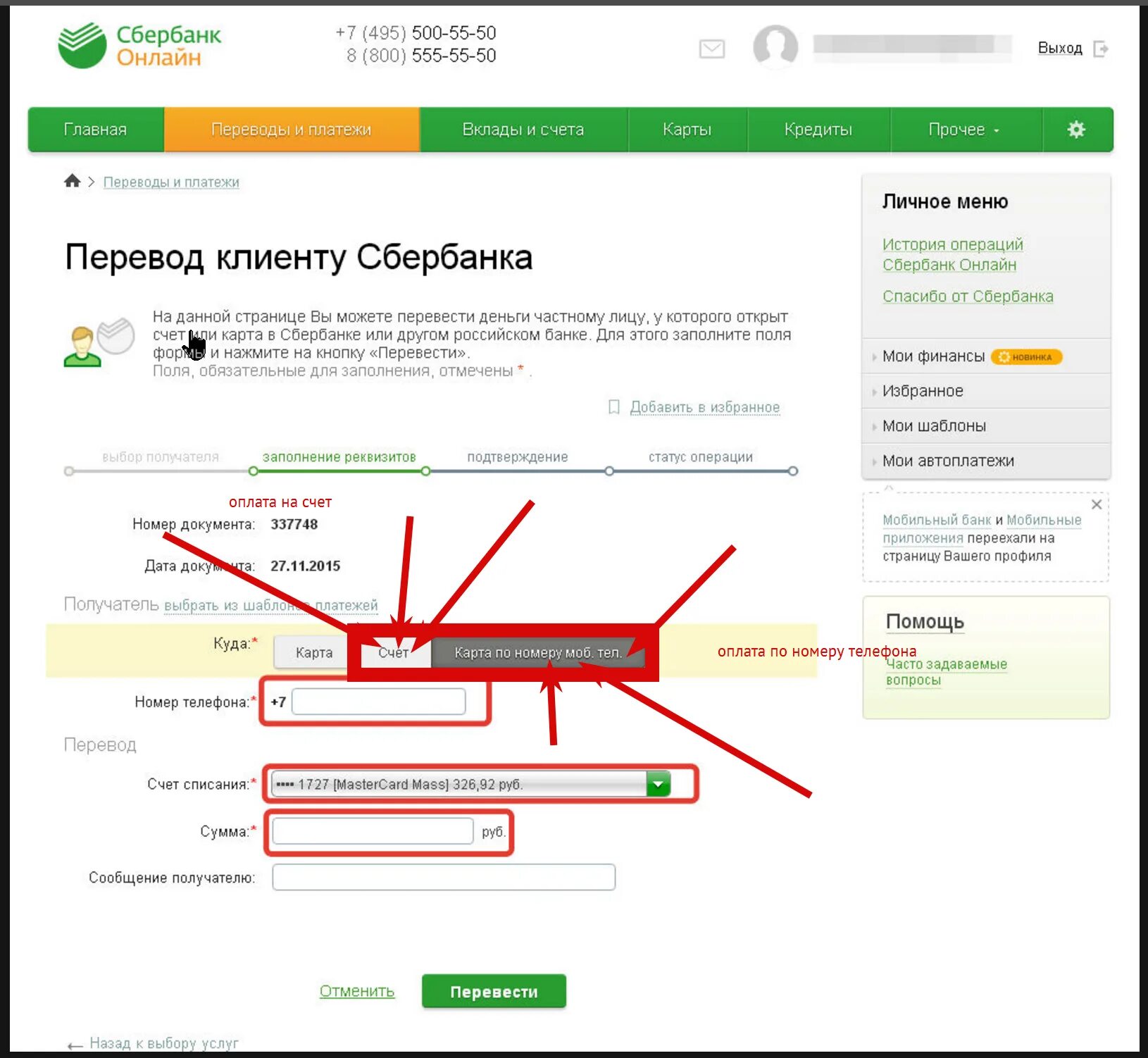 Бик сбербанк сибирский. Бик сбербанк сибирский