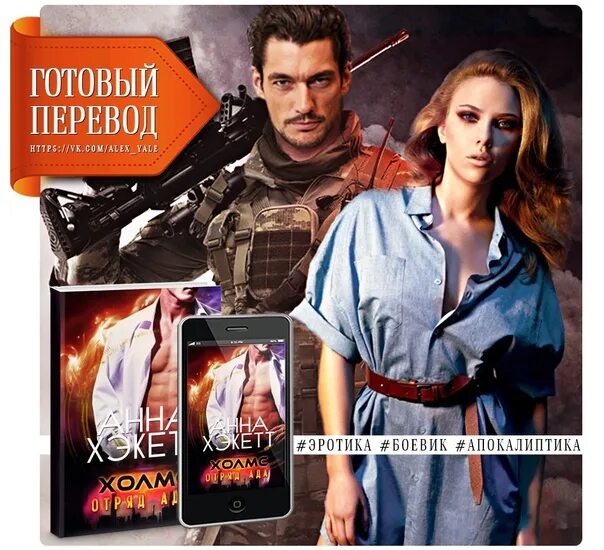 Ready перевести. Alex перевод. Алекс как переводится. Ready перевод на русский. Токио Николаев Алекс переводы.