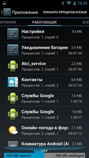 Андроид 12 оперативная память