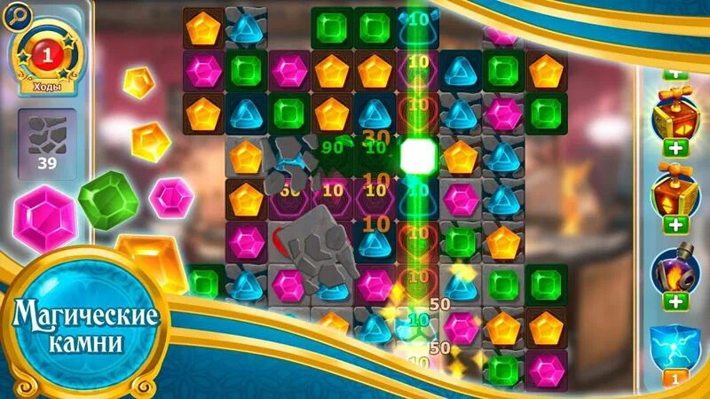 Игры на андроид три в ряд. Игра драгоценные камни jewels saga. игры головоломки три в ряд. три в ряд камни. три в ряд магические камни.