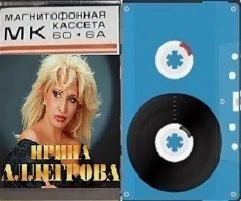 Аллегрова я руки разведу