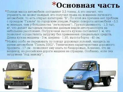 Легковой автомобиль массой 1 тонна