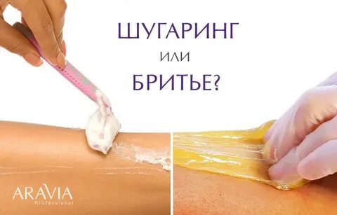 Что лучше воск или паста для депиляции