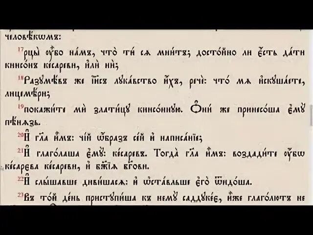 Кафизма 15 на церковно славянском языке