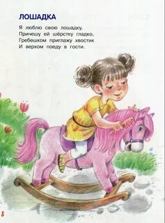 Купила мам коника а коник без ноги