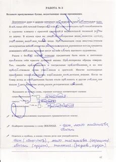 Тетрадь богдановой 6 класс 2