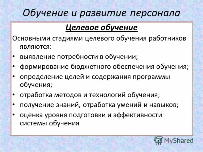 Отработка по целевому обучению. Целевое направление на поступление. Целевой набор в вузы. Целевое обучение. Преимущества учебы в вузе.