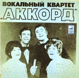 Квартет букв 4 буквы