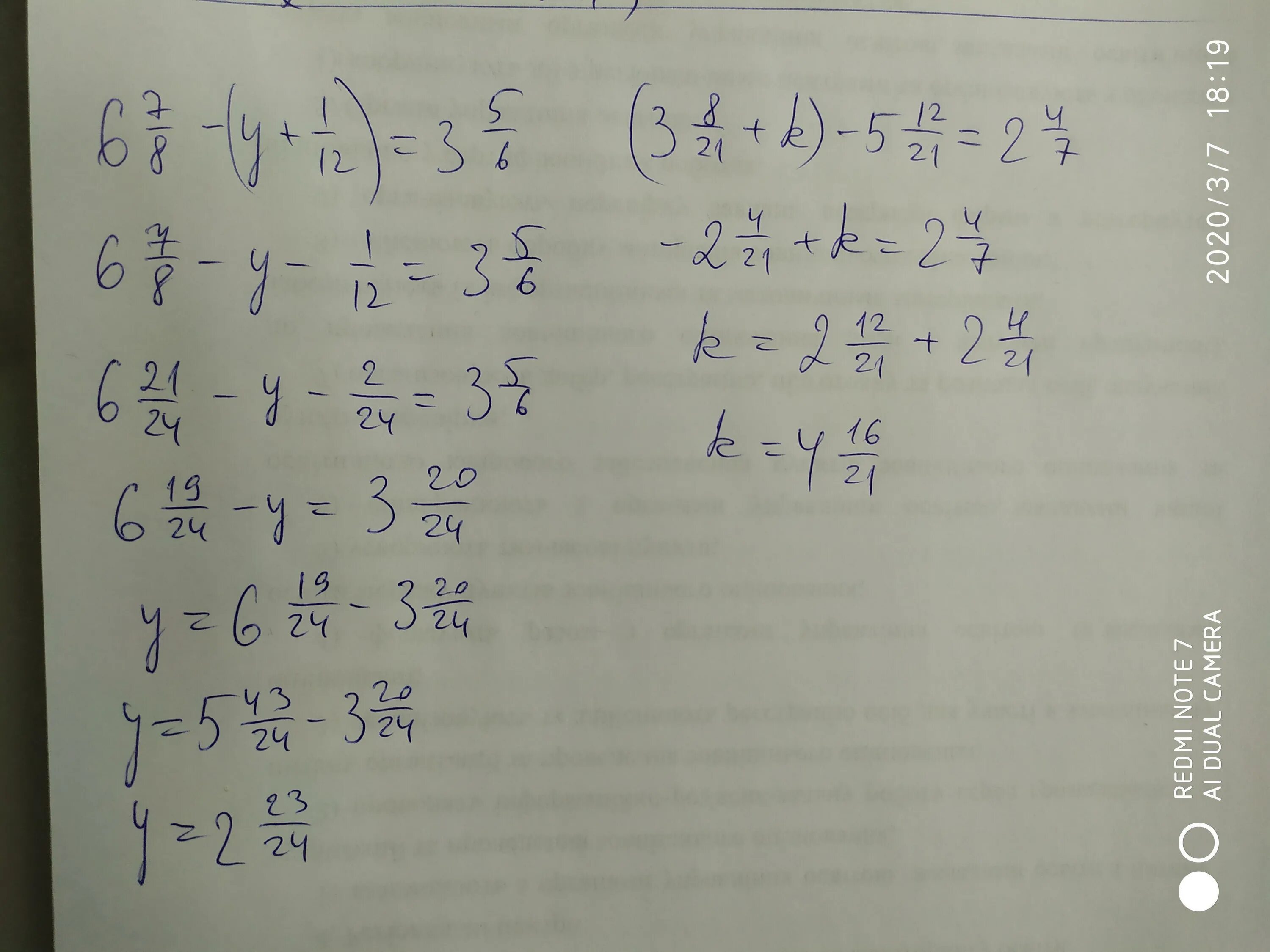 0 21 8 решение. K 5 8 27 решение. Решите уравнение 8у+5.7 24.1. 1/7 - 1/8. K: 5+8=27 решить.