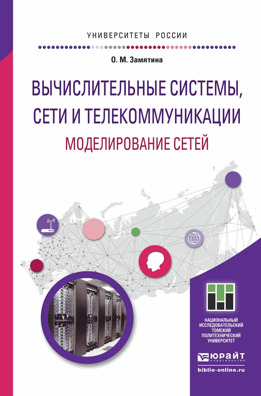 Профессионально ориентированное пособие