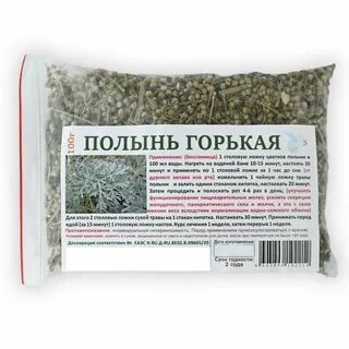 Полынь горькая трава отзывы