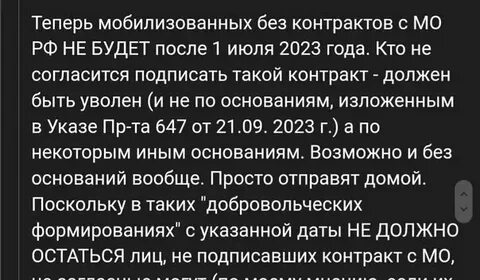 Когда будет демобилизация для мобилизованных