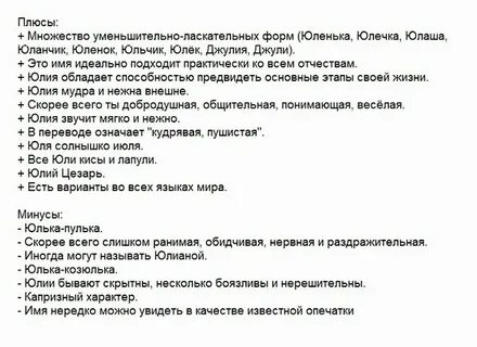 Женщина называет уменьшительно