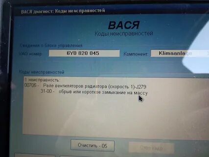 Ошибка шкода 1.4