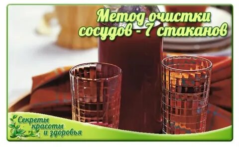 7 стаканов сока