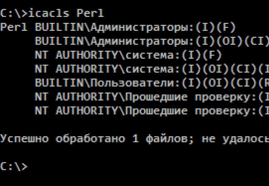 Привилегии windows 10. Привилегии виндовс.