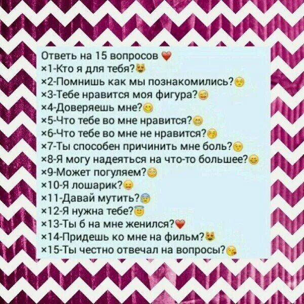 Помнишь как познакомились