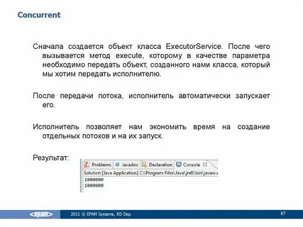 Создала сначала