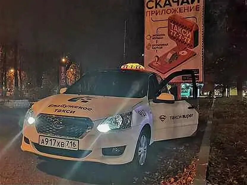Такси супер елабуга. Супер такси. такси супер елабуга приложение.