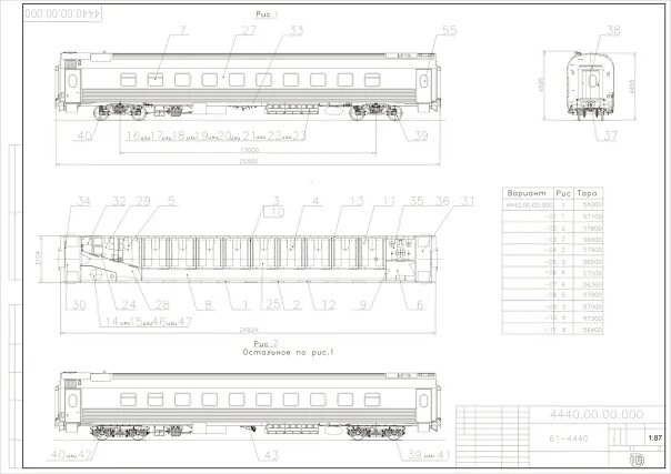 Сколько в длину вагон поезда. Вагон ТВЗ 61-4440 чертеж. Чертёж пассажирского вагона 61-4440. Габариты вагона 61-4440 чертеж. Чертеж вагона вагон ТВЗ.