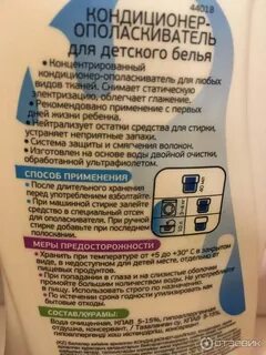 Кондиционер для белья рейтинг