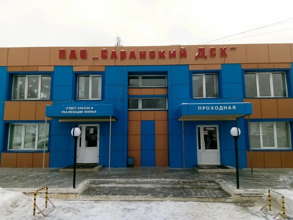 саранска 1а. торговый центр данко саранск. общежитие евсевьева саранск. республика мордовия, саранск, ул. севастопольская 25а/1 саранск.