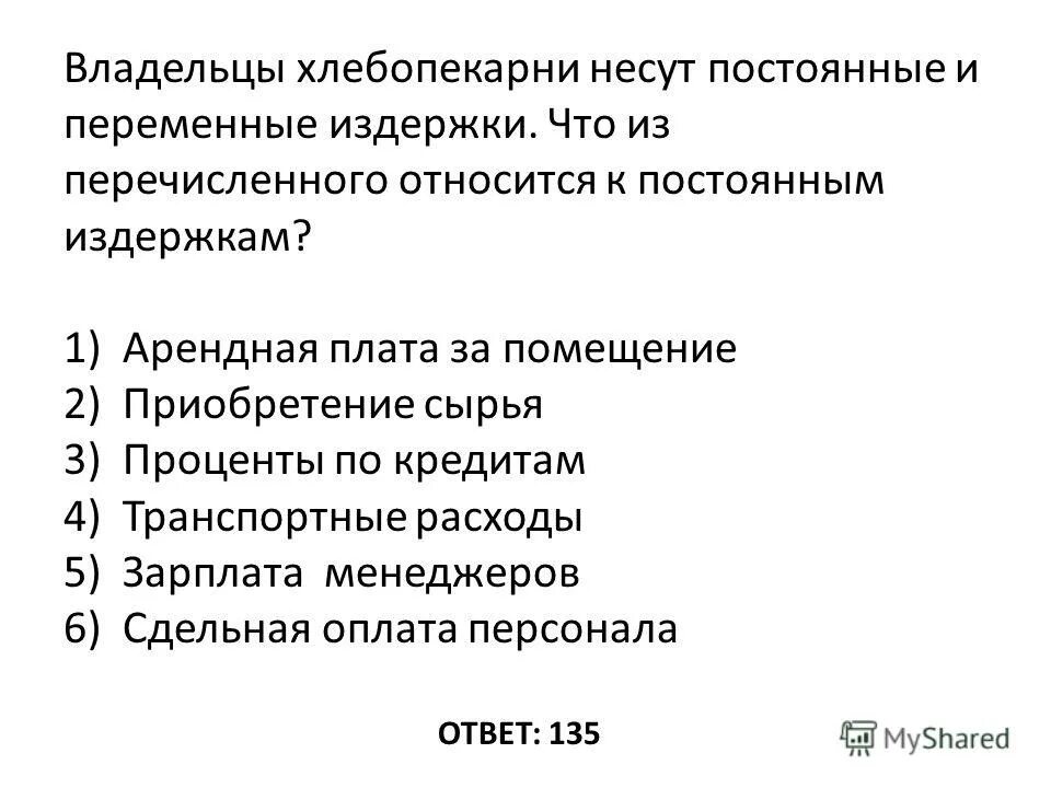Что из перечисленного относится к зданиям. Конструктивная схема здания (в зависимости от этажности). Что из перечисленного относится к зданиям. Что из перечисленного относится к зданиям. Что из перечисленного относится к зданиям.