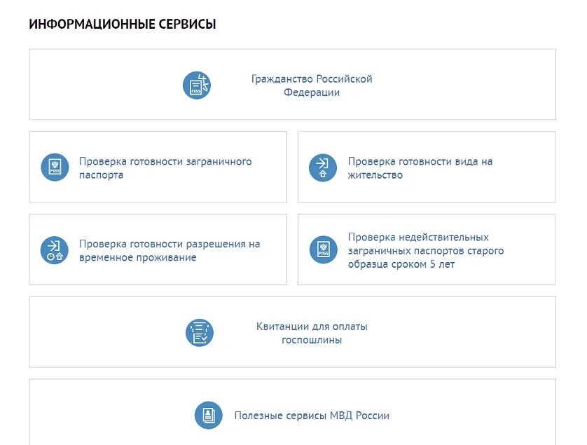 Выбранным сервисом в разделе
