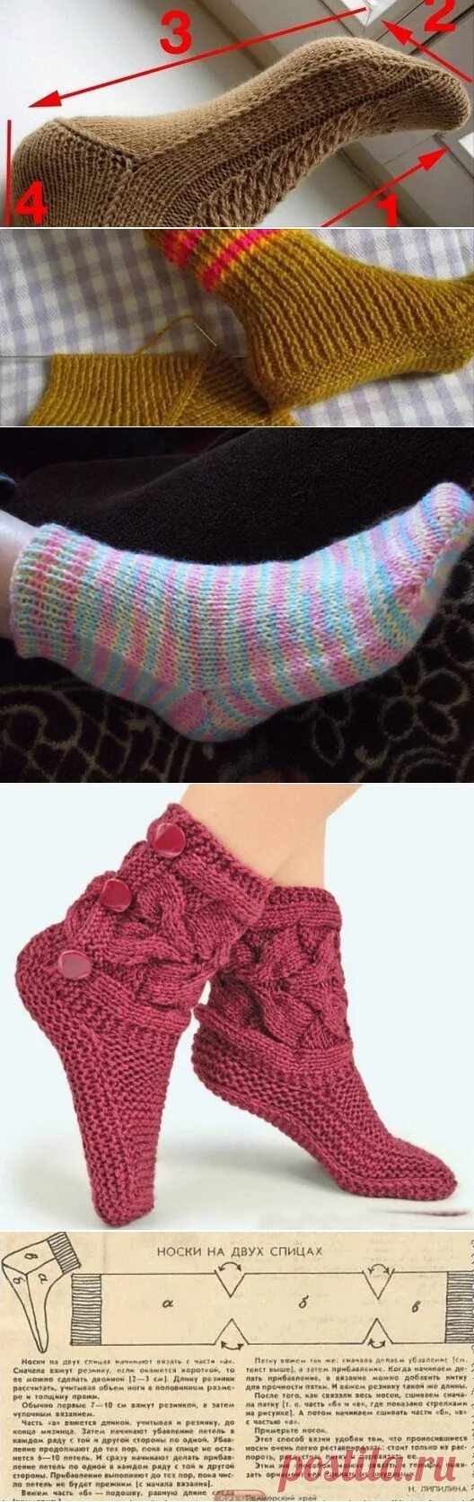 Носки спицами для начинающих на 2 спицах шов спереди. Носки на двух спицах простой. Носки связанные на 2 спицах. Схема вязания спицами следков носков на спицах. Вязаные носки на двух спицах.