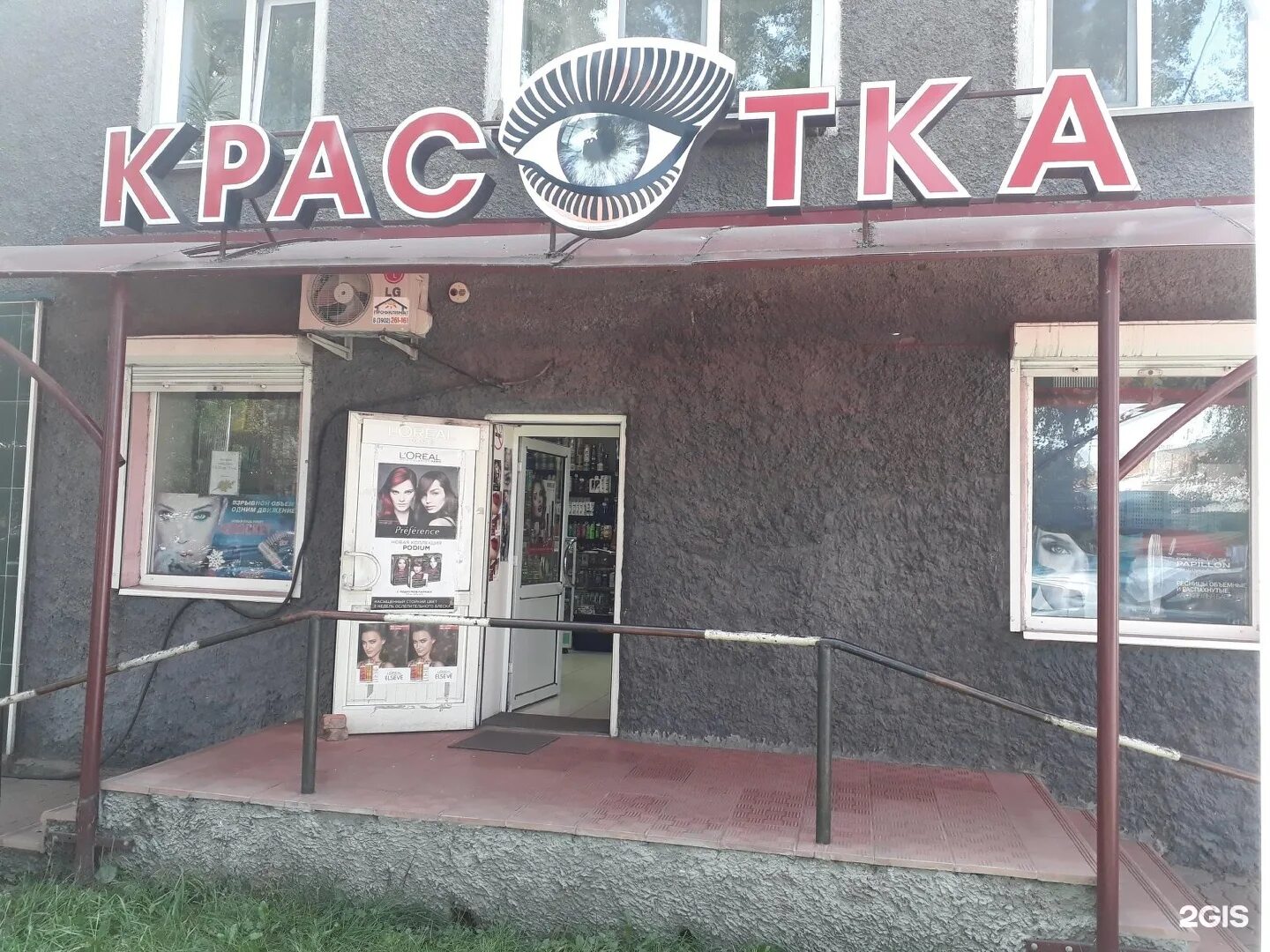 абакан сеть магазинов. магазин хороший абакан. два капитана магазин абакан. магазин хороший шира. абакан, ул.