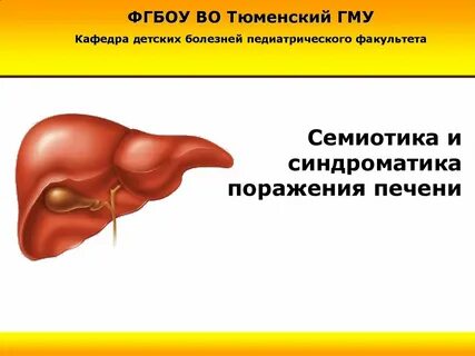 Болезнь печени токсический